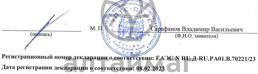 Сертификат на товар Бальзам Триумф (тонизирующий), 250 мл Бальзам Триумф (тонизирующий), 250 мл сертификат