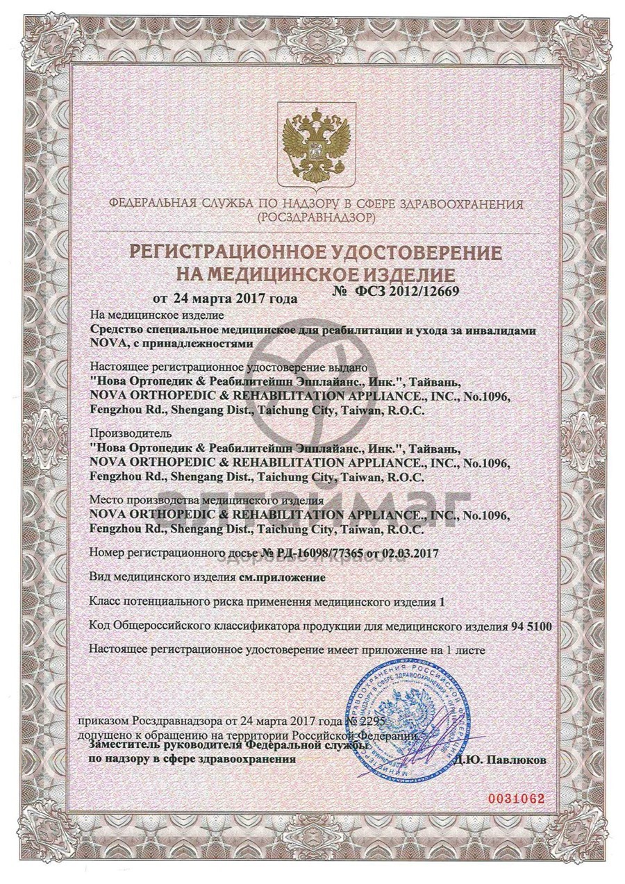 Сертификат на товар Насадка на унитаз TN-751 c регулировкой высоты Насадка на унитаз TN-751 c регулировкой высоты сертификат