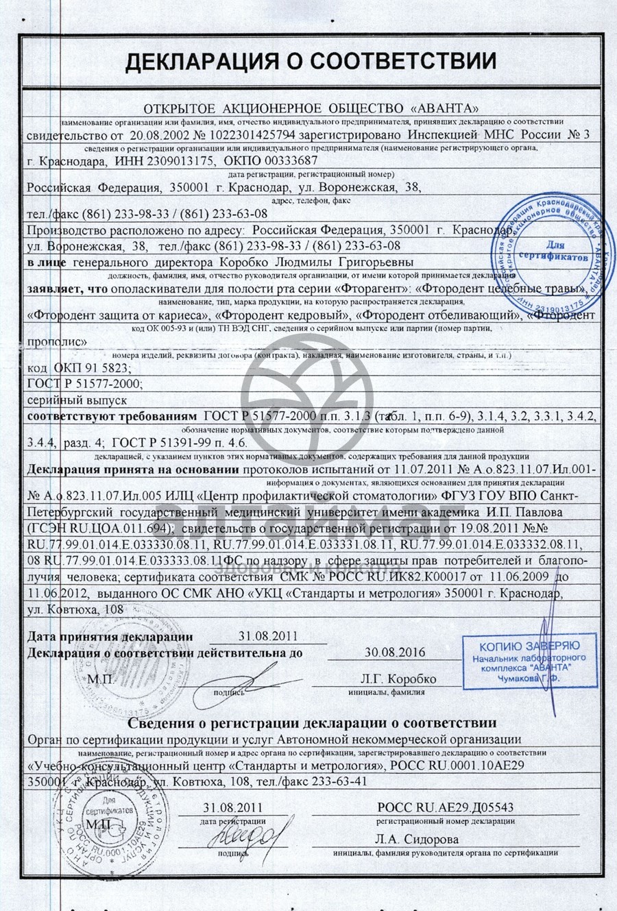 Сертификат на товар Чайный напиток клевер и бессмертник, 25 пакетиков Чайный напиток клевер и бессмертник, 25 пакетиков сертификат