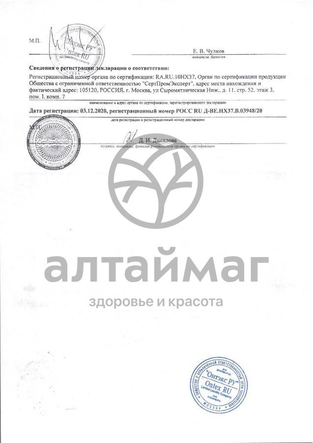 Сертификат на товар Прокладки урологические айди light extra 14шт. Прокладки урологические айди light extra 14шт. сертификат