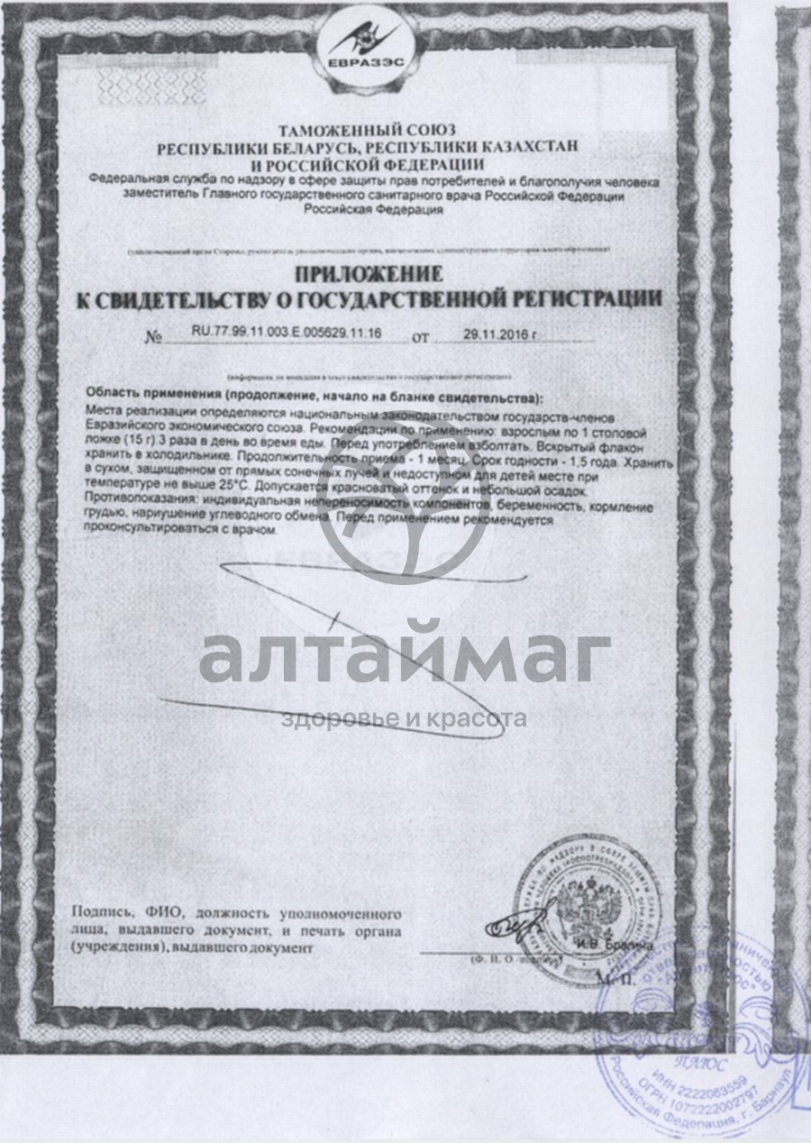 Сертификат на товар Набор мужской подарочный «Алфит Плюс» Набор мужской подарочный «Алфит Плюс» сертификат