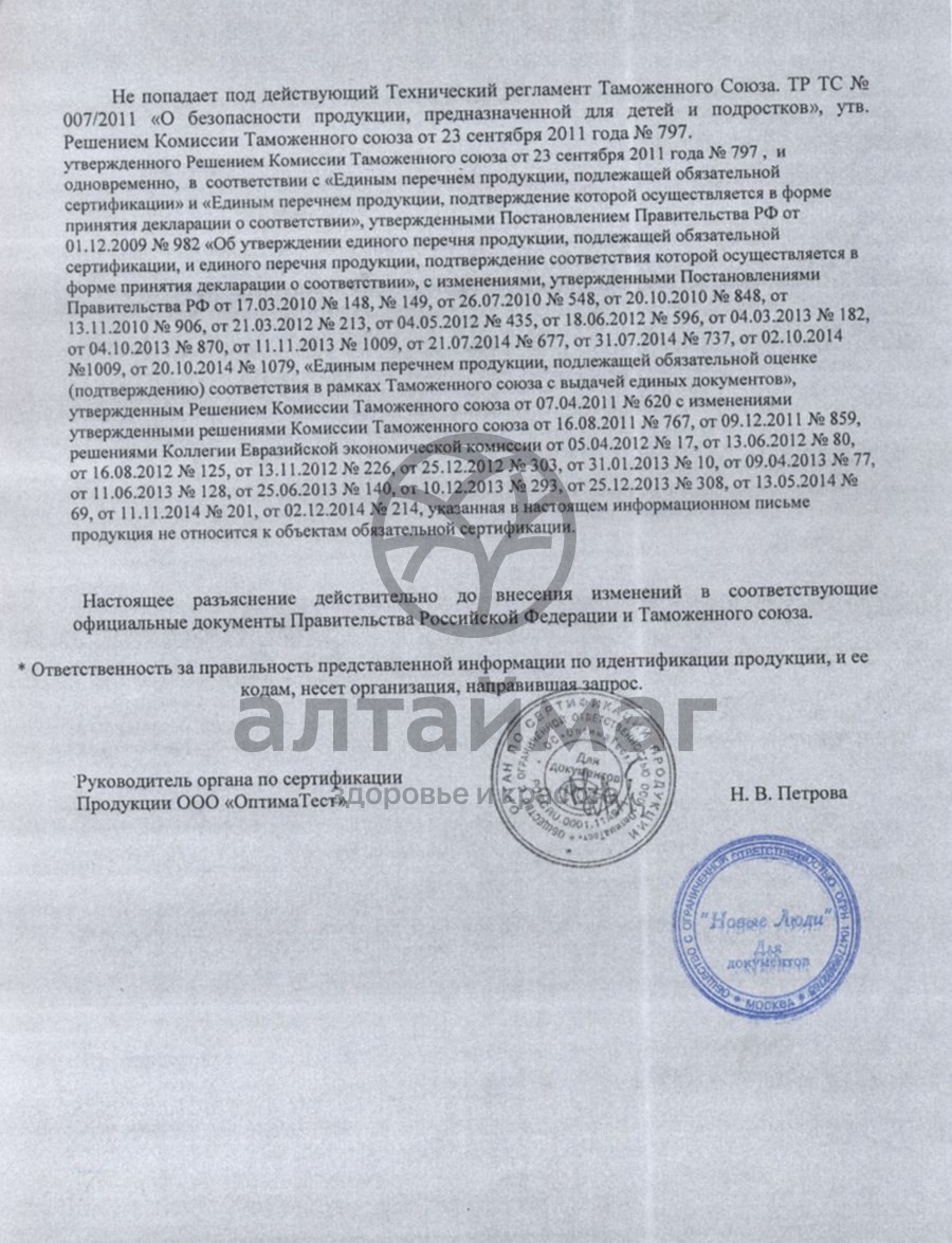 Сертификат на товар Пома индикатор температуры воды Подводная лодка Пома индикатор температуры воды Подводная лодка сертификат