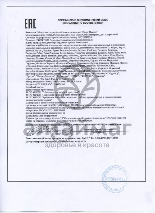 Сертификат на товар Мармелад фру-фру Карандаши вишня 85г Мармелад фру-фру Карандаши вишня 85г сертификат