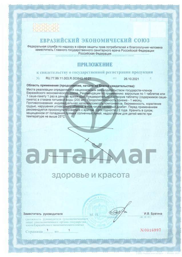 Сертификат на товар Витамин C 900мг апельсин шипучие таблетки 2,4г №15 саше Фармгрупп Витамин C 900мг апельсин шипучие таблетки 2,4г №15 саше Фармгрупп сертификат