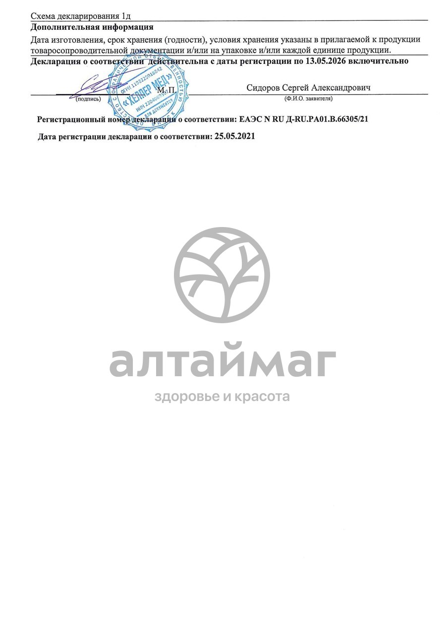 Сертификат на товар ХелперКомплекс Супер ум Хелпер Мед №60 ХелперКомплекс Супер ум Хелпер Мед №60 сертификат