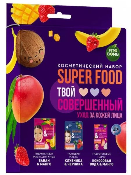 Изображение товара Набор косметический Твой совершенный уход за кожей серии Super Food Фитокосметик №58 Набор косметический Твой совершенный уход за кожей серии Super Food Фитокосметик №58 фотография