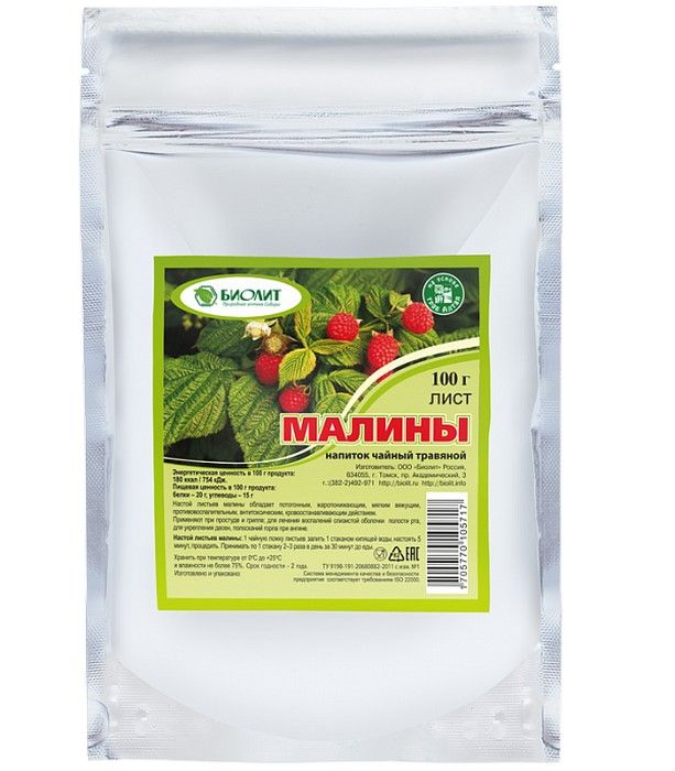 Малина (листья)