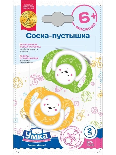 Изображение товара Умка соска-пустышка силиконовая от 6 мес жёлто-зеленые 2шт Умка соска-пустышка силиконовая от 6 мес жёлто-зеленые 2шт фотография