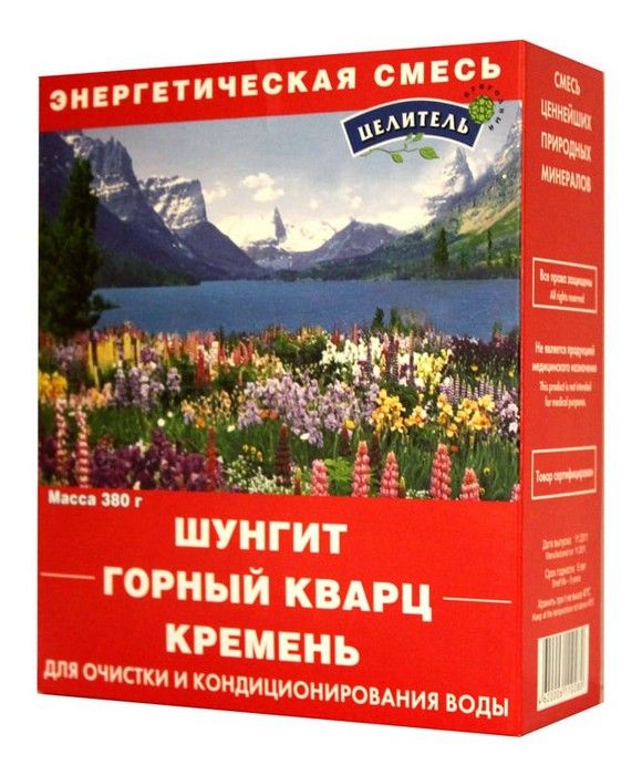Камень шунгит