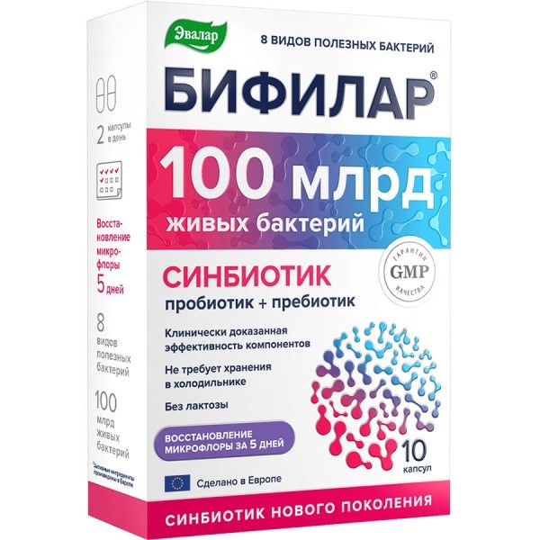 Изображение товара Бифилар 100 млрд Эвалар 10 капсул Бифилар 100 млрд Эвалар 10 капсул фотография