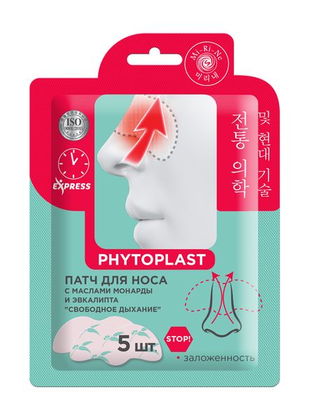 Изображение товара Патчи Mi-Ri-Ne Phytoplast для носа свободное дыхание Патчи Mi-Ri-Ne Phytoplast для носа свободное дыхание фотография