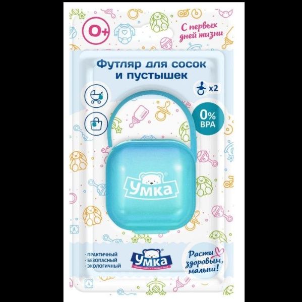 Изображение товара Умка футляр для хранения соски-пустышки розовый Умка футляр для хранения соски-пустышки розовый фотография