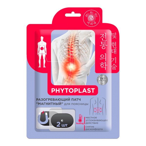 Изображение товара Патчи для поясницы MI-RI-NE Phytoplast разогревающие Магнитный Патчи для поясницы MI-RI-NE Phytoplast разогревающие Магнитный фотография