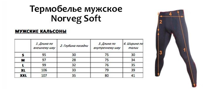 кальсоны.jpg