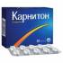 Карнитон, 20 табл. фотография