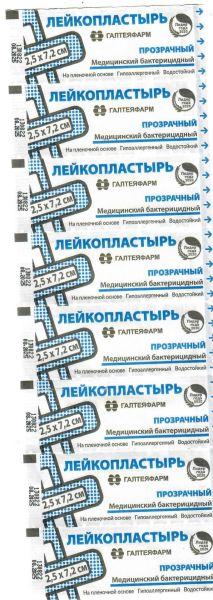 Изображение товара Лейкопластырь галтея фарм бактерицидный на плен.осн.водост.проз.2,5 х7,2см №10 Лейкопластырь галтея фарм бактерицидный на плен.осн.водост.проз.2,5 х7,2см №10 фотография