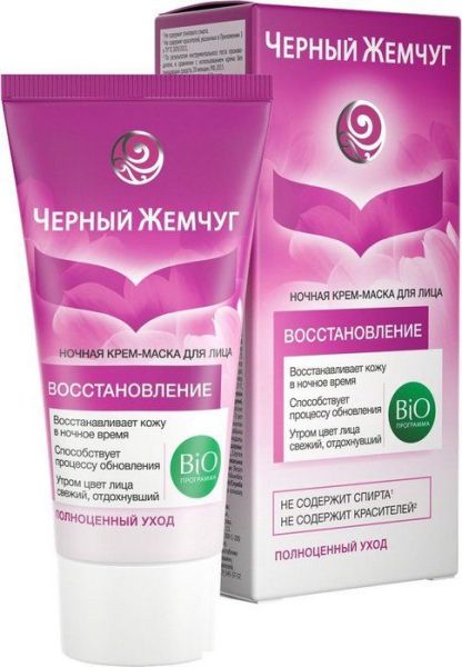 Bio-программа крем ночной для лица 45мл Черный жемчуг фотография