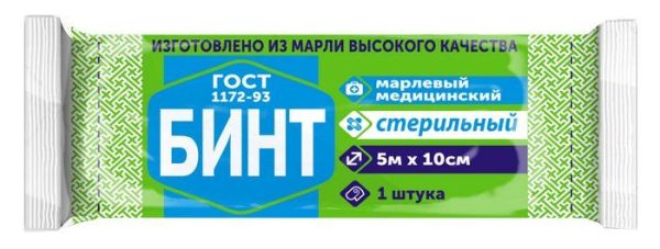 Бинт стерильный 5*10 в индивидуальной упаковке фотография