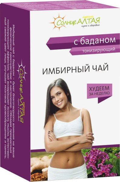 Имбирный чай с баданом Солнце Алтая 20 пакетиков фотография