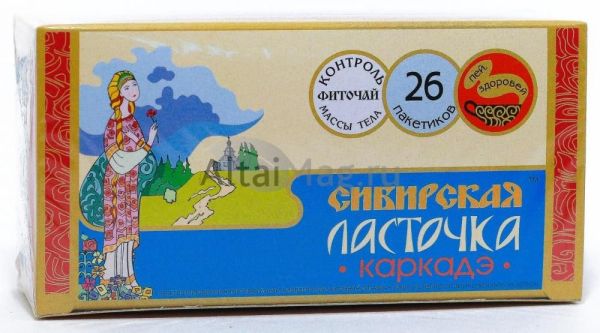 Чай “Сибирская ласточка” с каркадэ, №26 пак фотография