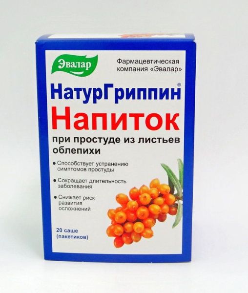 Натургриппин, саше №20 по 3,0 г, Эвалар фотография