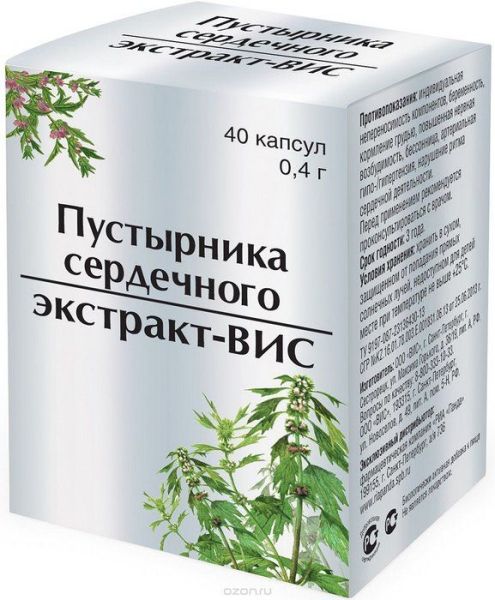 Пустырника сердечного экстракт 40 капсул фотография