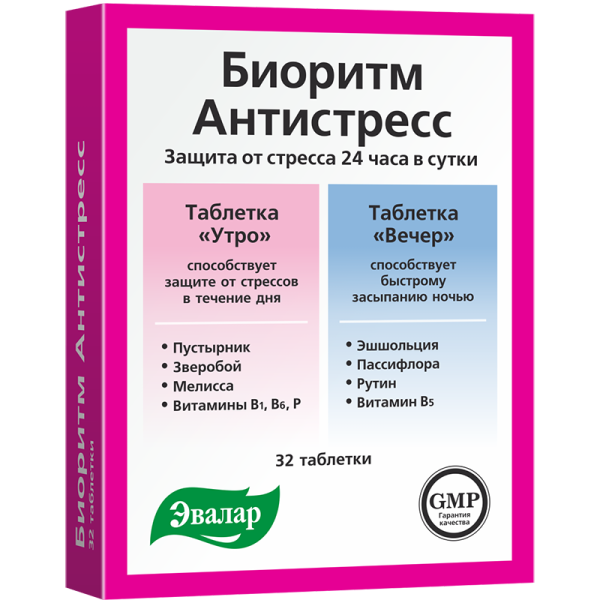 Биоритм Антистресс 24 (таблетки) фотография