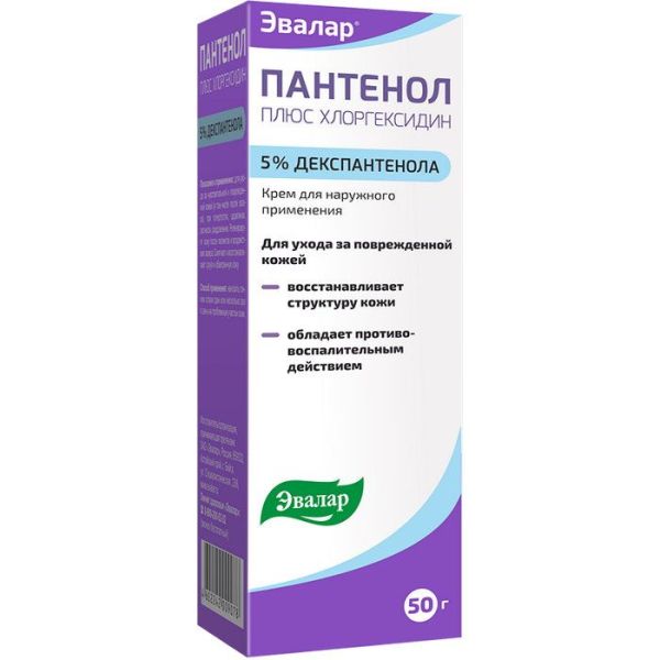 Крем Пантенол плюс хлоргексидин 5% 50гр фотография