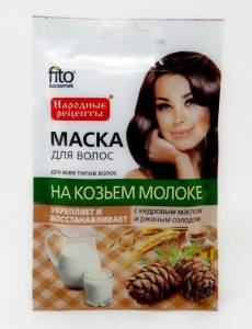 Маска натуральная для волос на козьем молоке с кедровым масло и солодом