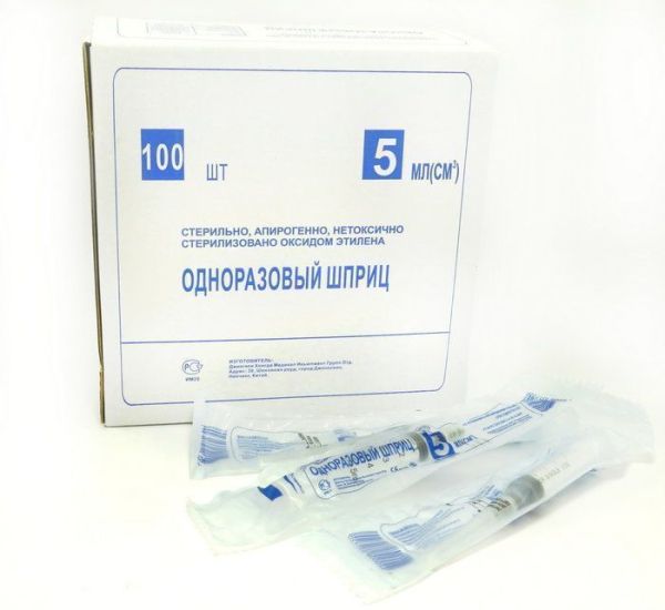 Шприц одноразовый стерильный 5 мл фотография