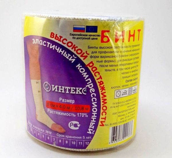 Бинт эластичный компрес. вр интекс 4м х 8см с застеж фотография