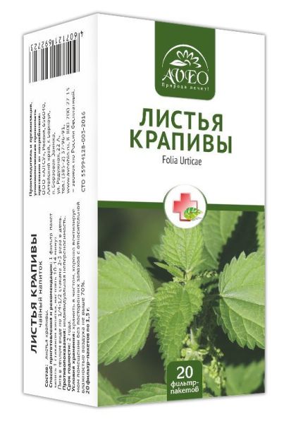Изображение товара Крапива Алсу 20 пакетиков Крапива Алсу 20 пакетиков фотография