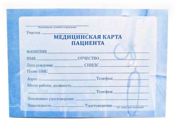 Медицинская карта пациента А5 14л фотография