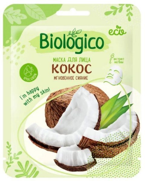 Изображение товара Тканевая маска для лица Biologico Кокос Мгновенное сияние Тканевая маска для лица Biologico Кокос Мгновенное сияние фотография