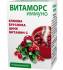 Витаморс Иммуно порошок, 10 пакетиков фотография