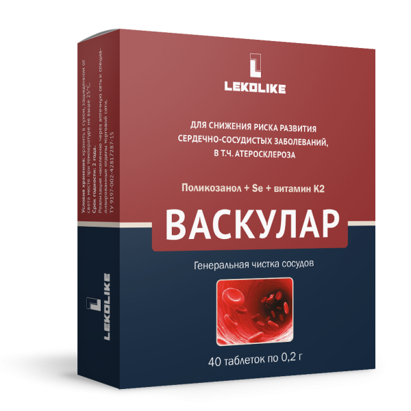 Васкулар 40 таблеток по 0,2 г фотография