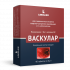 Васкулар 40 таблеток по 0,2 г фотография