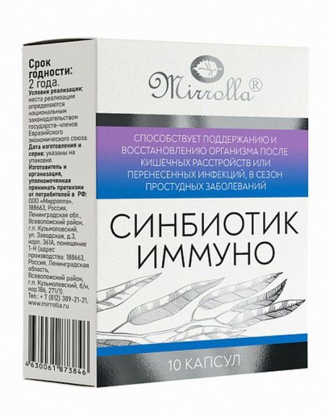 Изображение товара Синбиотик Иммуно Мирролла 10 капсул Синбиотик Иммуно Мирролла 10 капсул фотография
