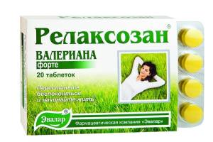 Релаксозан, 20 таблеток