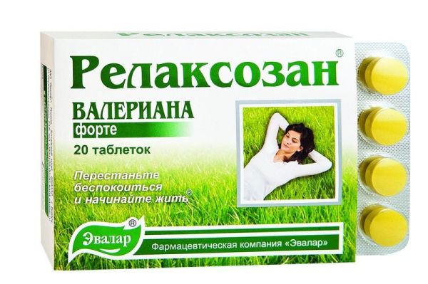Релаксозан, 20 таблеток фотография