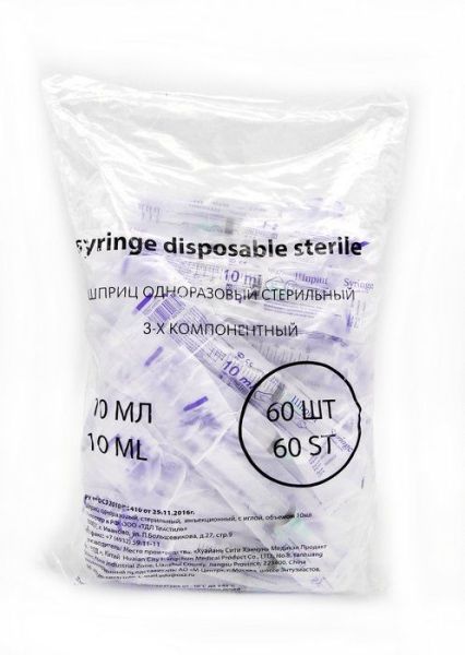 Шприц Syringe трёхкомпонентный 10мл с иглой 21g 60шт фотография