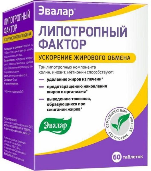 Липотропный фактор, 60 таблеток, Эвалар фотография