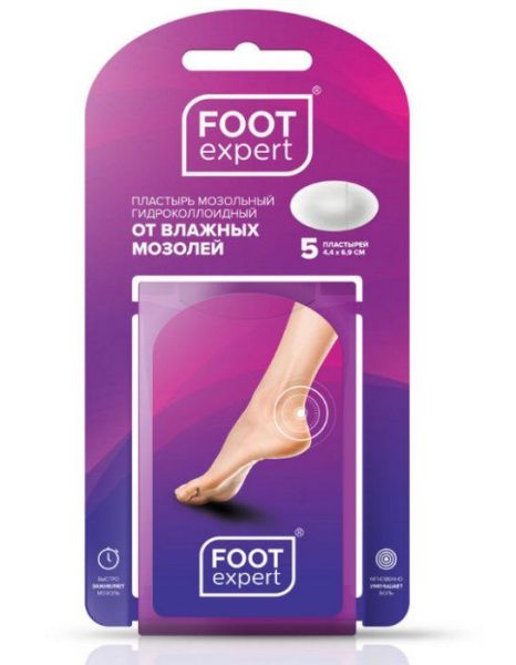 Пластырь Foot Expert гидроколлоидный 4,4*6,9 фотография