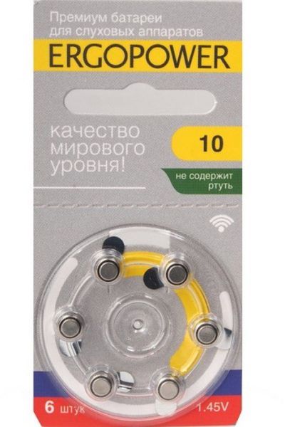 Батарейки для слуховых аппаратов Ergopower 10 фотография