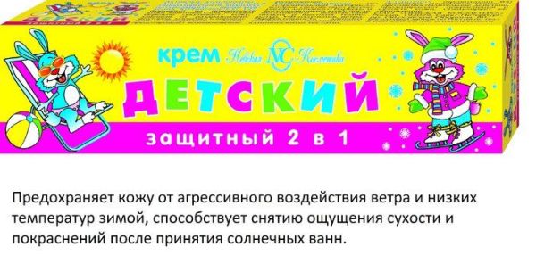 Крем детский 2в1 НК Защитный 40 мл фотография